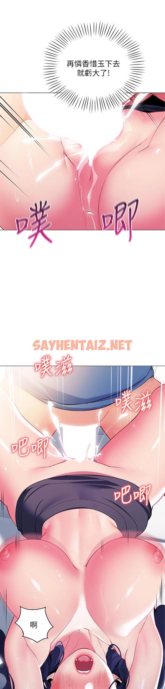 查看漫画帳篷裡的秘密 - 第17話-夫妻激戰 - sayhentaiz.net中的848508图片