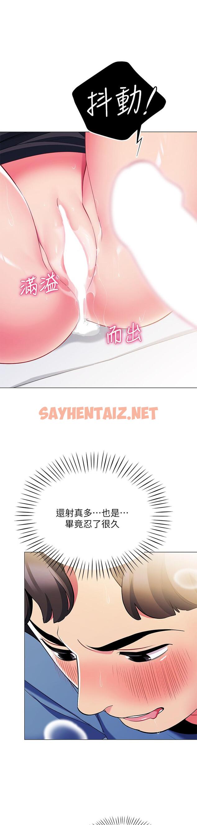 查看漫画帳篷裡的秘密 - 第17話-夫妻激戰 - sayhentaiz.net中的848516图片