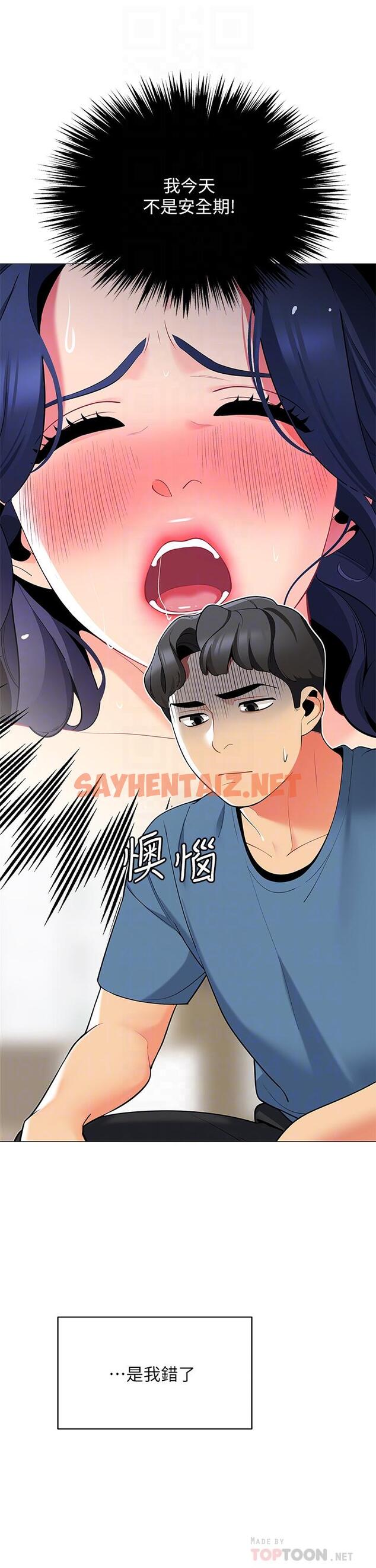 查看漫画帳篷裡的秘密 - 第18話-我不該對你亂來的 - sayhentaiz.net中的852300图片