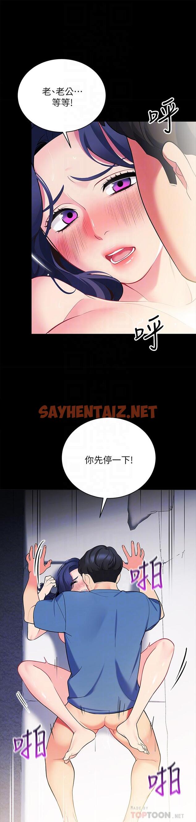 查看漫画帳篷裡的秘密 - 第18話-我不該對你亂來的 - sayhentaiz.net中的852306图片