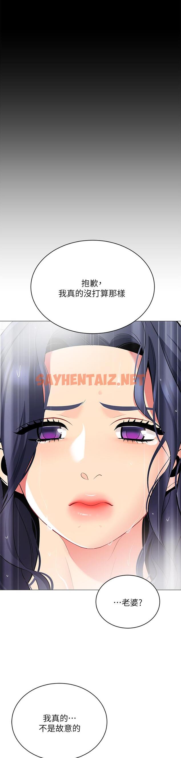 查看漫画帳篷裡的秘密 - 第18話-我不該對你亂來的 - sayhentaiz.net中的852312图片