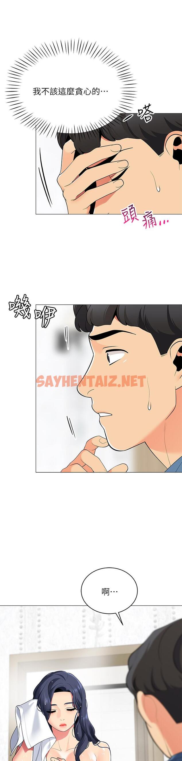 查看漫画帳篷裡的秘密 - 第18話-我不該對你亂來的 - sayhentaiz.net中的852314图片