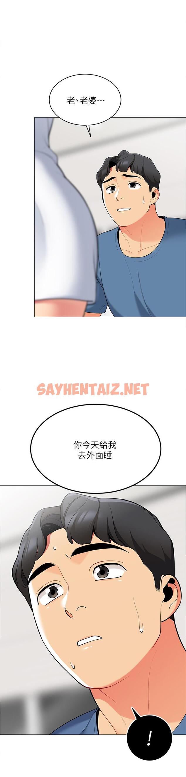 查看漫画帳篷裡的秘密 - 第18話-我不該對你亂來的 - sayhentaiz.net中的852316图片