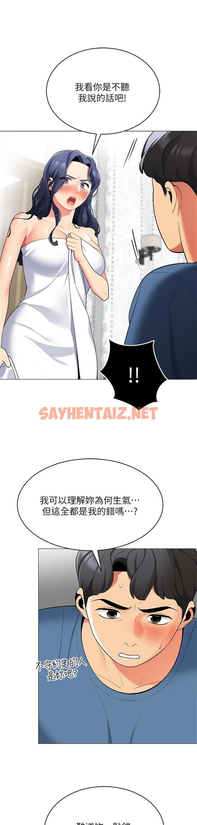 查看漫画帳篷裡的秘密 - 第18話-我不該對你亂來的 - sayhentaiz.net中的852318图片