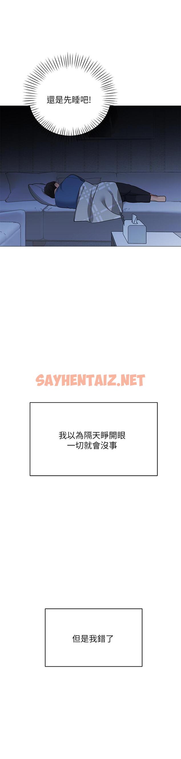 查看漫画帳篷裡的秘密 - 第18話-我不該對你亂來的 - sayhentaiz.net中的852324图片