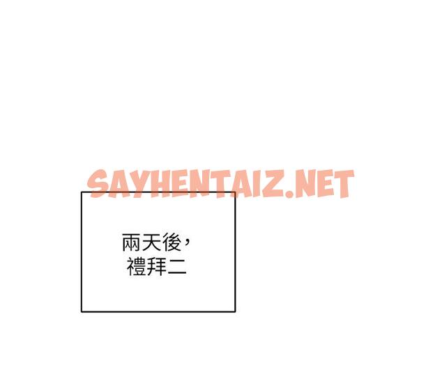 查看漫画帳篷裡的秘密 - 第18話-我不該對你亂來的 - sayhentaiz.net中的852333图片