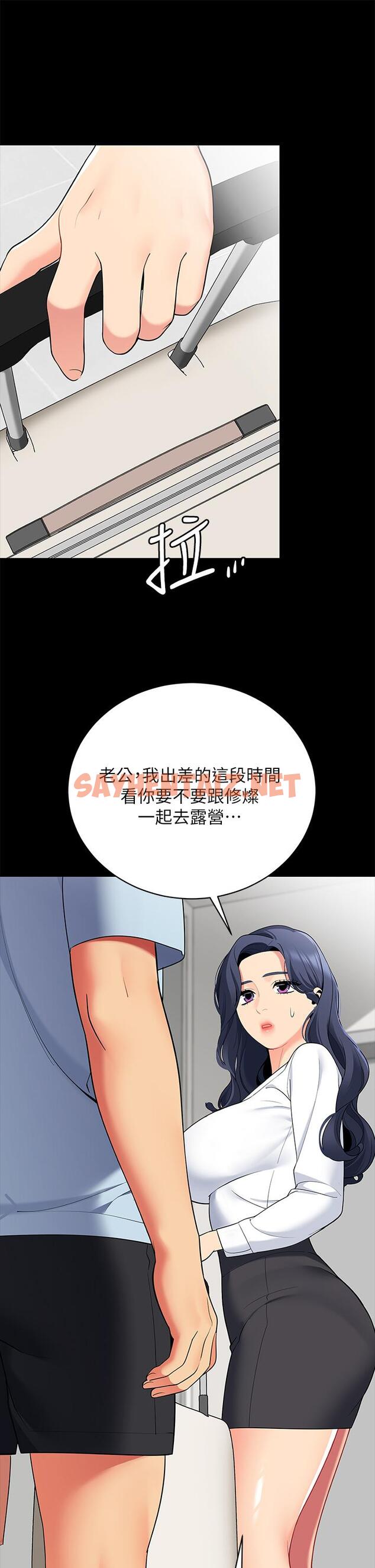 查看漫画帳篷裡的秘密 - 第18話-我不該對你亂來的 - sayhentaiz.net中的852338图片