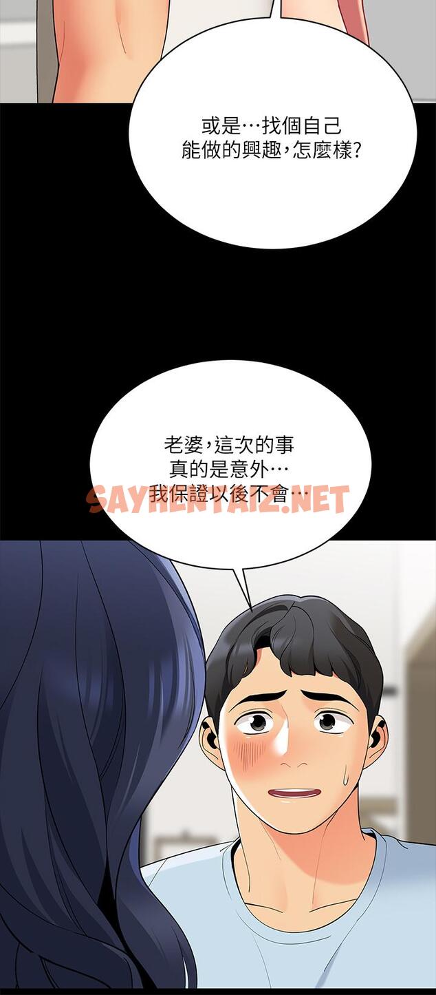 查看漫画帳篷裡的秘密 - 第18話-我不該對你亂來的 - sayhentaiz.net中的852339图片