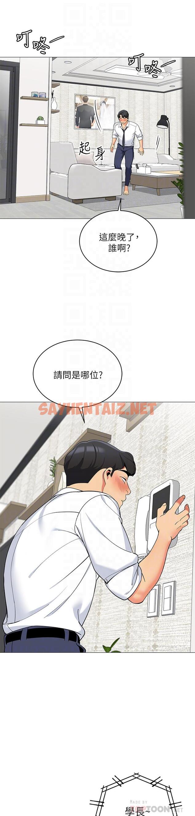 查看漫画帳篷裡的秘密 - 第19話-要不要我當你的砲友 - sayhentaiz.net中的855077图片