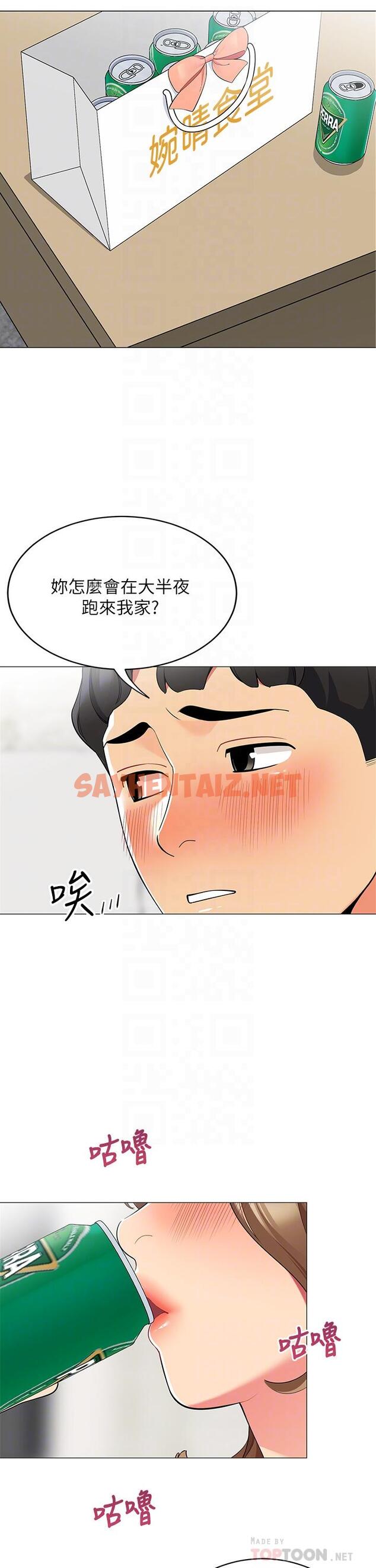 查看漫画帳篷裡的秘密 - 第19話-要不要我當你的砲友 - sayhentaiz.net中的855081图片