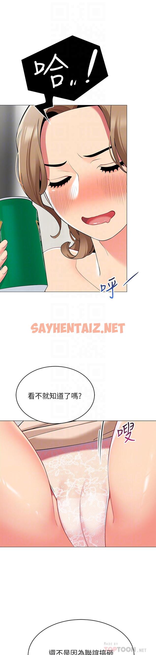 查看漫画帳篷裡的秘密 - 第19話-要不要我當你的砲友 - sayhentaiz.net中的855083图片