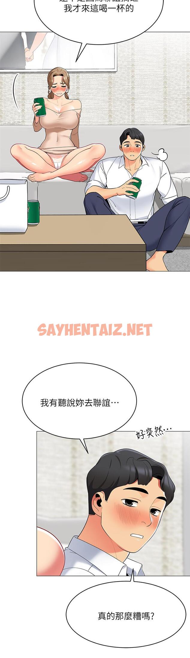 查看漫画帳篷裡的秘密 - 第19話-要不要我當你的砲友 - sayhentaiz.net中的855084图片