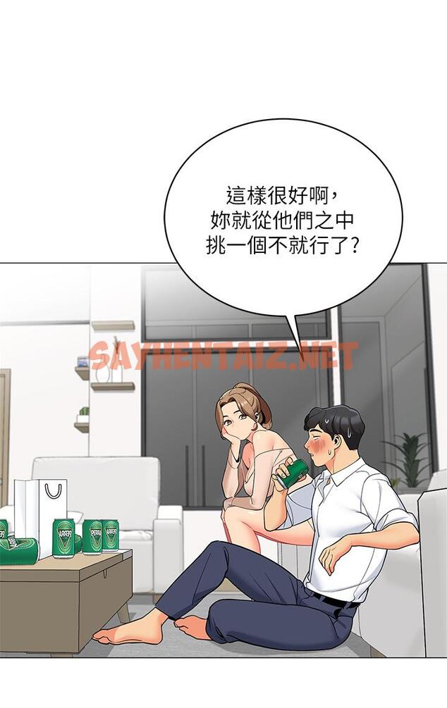 查看漫画帳篷裡的秘密 - 第19話-要不要我當你的砲友 - sayhentaiz.net中的855088图片