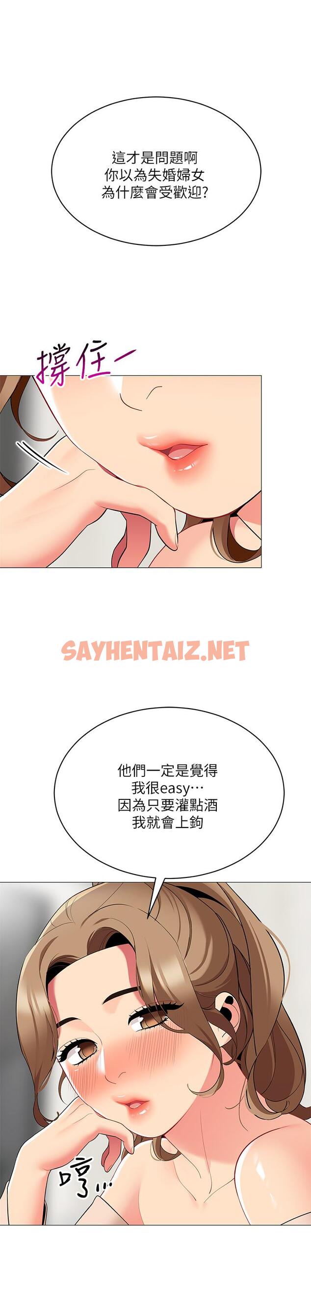 查看漫画帳篷裡的秘密 - 第19話-要不要我當你的砲友 - sayhentaiz.net中的855089图片