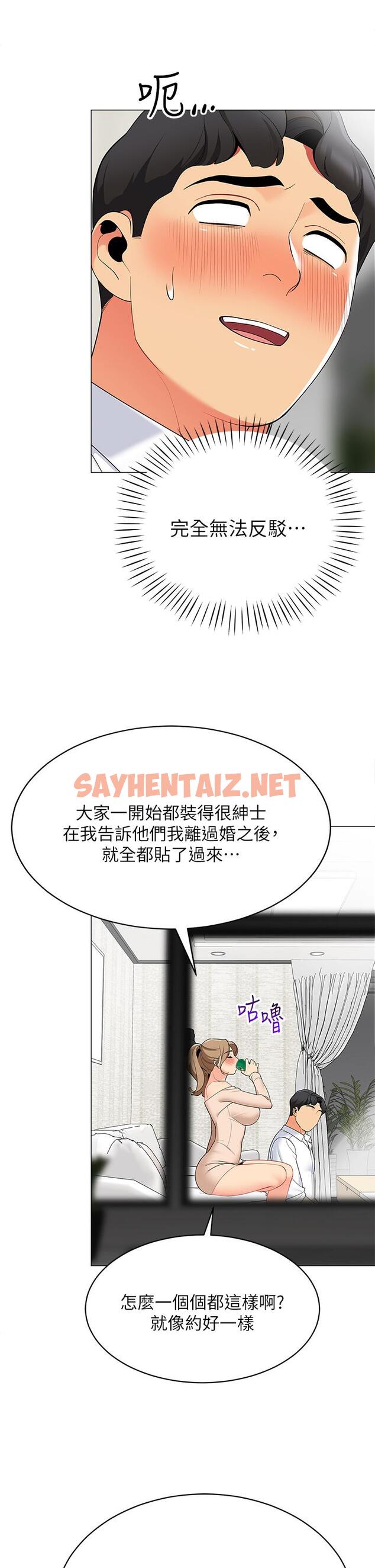 查看漫画帳篷裡的秘密 - 第19話-要不要我當你的砲友 - sayhentaiz.net中的855091图片