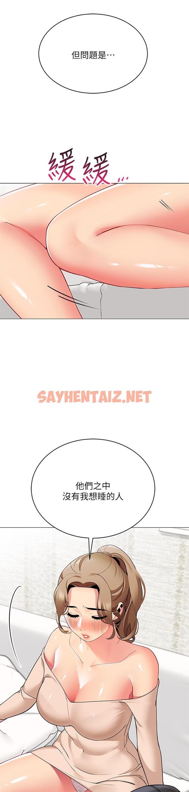 查看漫画帳篷裡的秘密 - 第19話-要不要我當你的砲友 - sayhentaiz.net中的855093图片