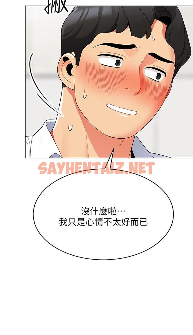 查看漫画帳篷裡的秘密 - 第19話-要不要我當你的砲友 - sayhentaiz.net中的855105图片