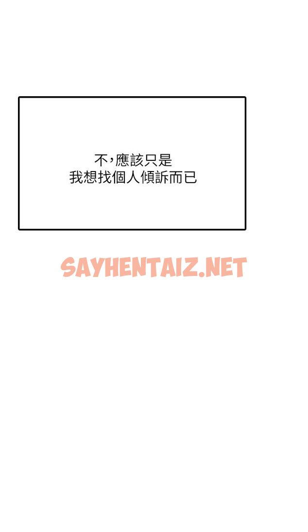 查看漫画帳篷裡的秘密 - 第19話-要不要我當你的砲友 - sayhentaiz.net中的855111图片