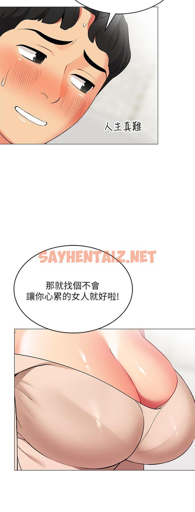 查看漫画帳篷裡的秘密 - 第19話-要不要我當你的砲友 - sayhentaiz.net中的855117图片