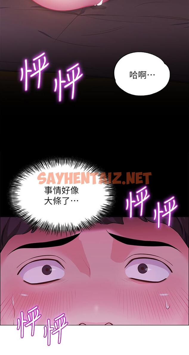 查看漫画帳篷裡的秘密 - 第2話-偷吃朋友的女人 - tymanga.com中的824177图片