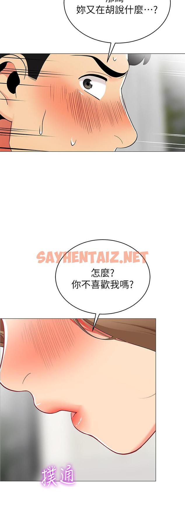 查看漫画帳篷裡的秘密 - 第20話-我什麼都答應你 - sayhentaiz.net中的857336图片