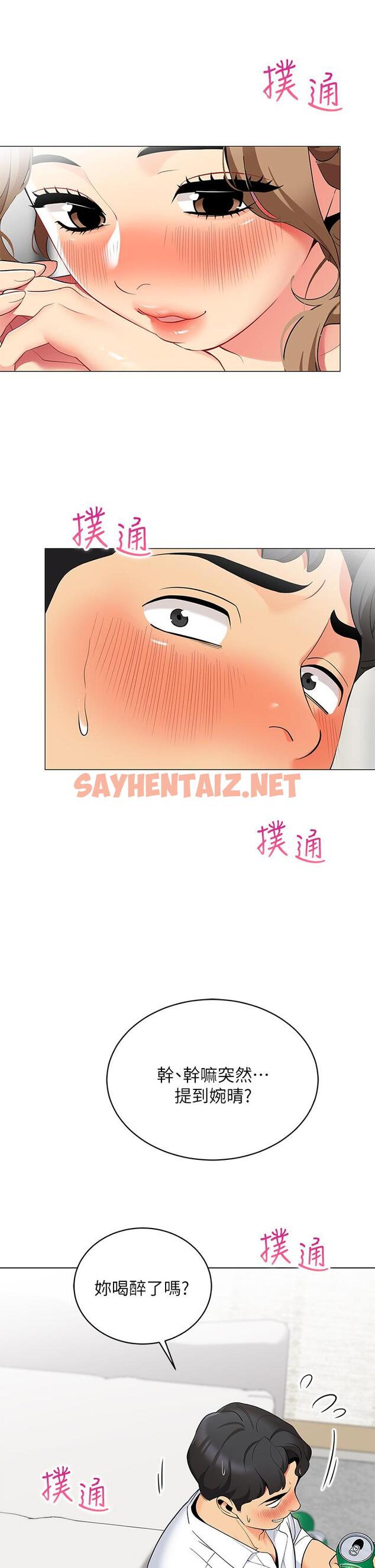 查看漫画帳篷裡的秘密 - 第20話-我什麼都答應你 - sayhentaiz.net中的857339图片