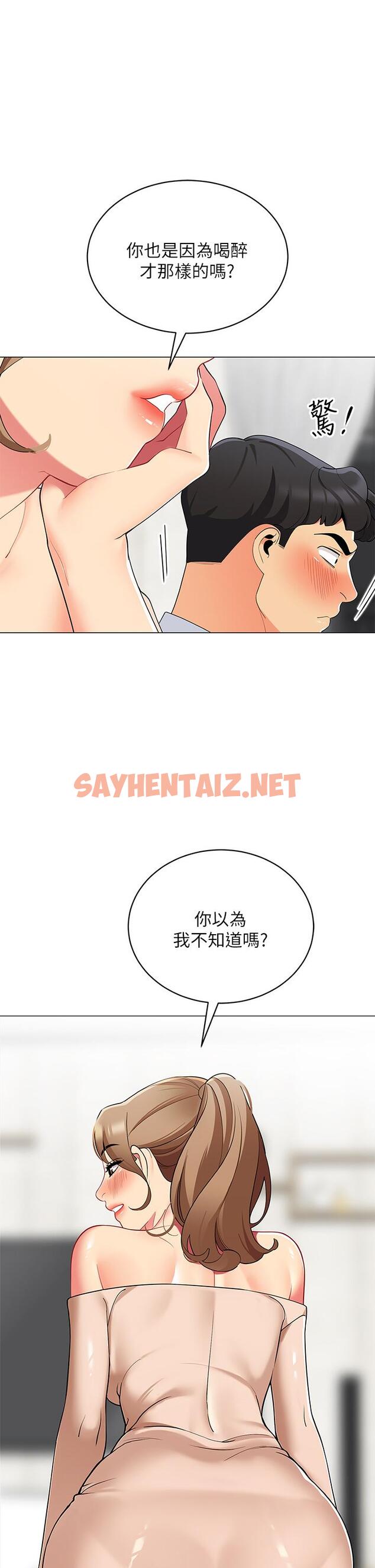 查看漫画帳篷裡的秘密 - 第20話-我什麼都答應你 - sayhentaiz.net中的857341图片