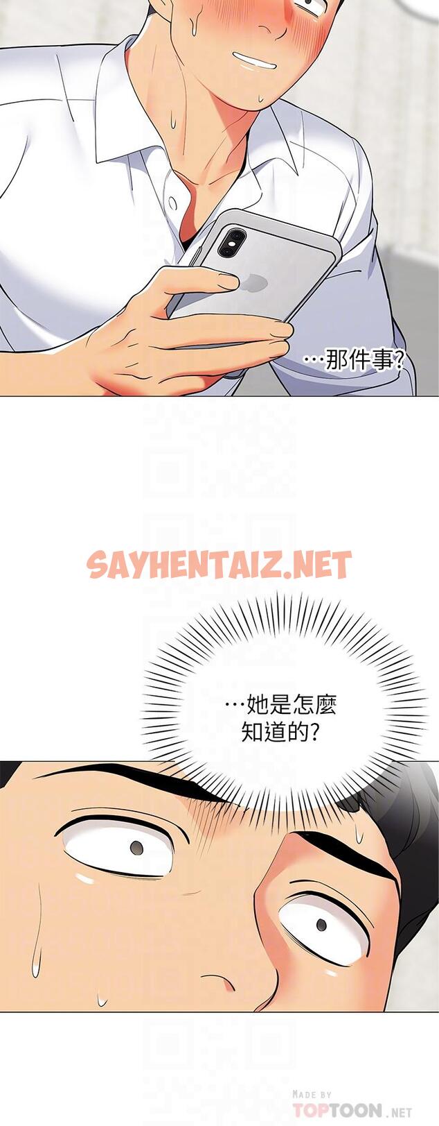 查看漫画帳篷裡的秘密 - 第20話-我什麼都答應你 - sayhentaiz.net中的857346图片