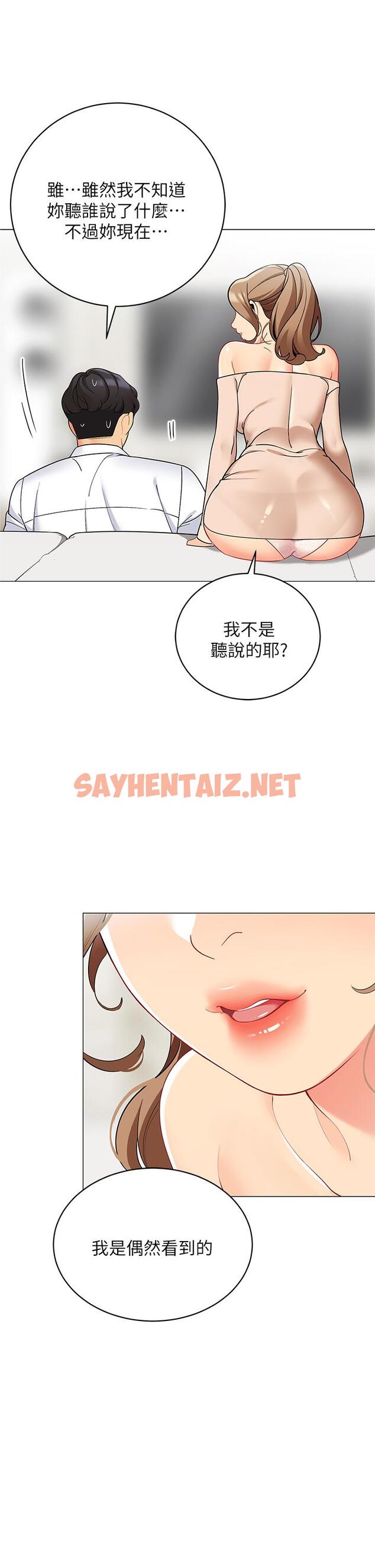 查看漫画帳篷裡的秘密 - 第20話-我什麼都答應你 - sayhentaiz.net中的857347图片