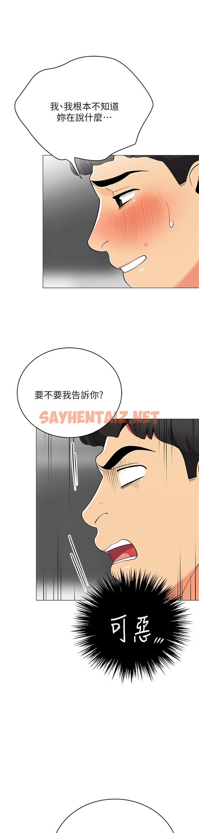 查看漫画帳篷裡的秘密 - 第20話-我什麼都答應你 - sayhentaiz.net中的857351图片