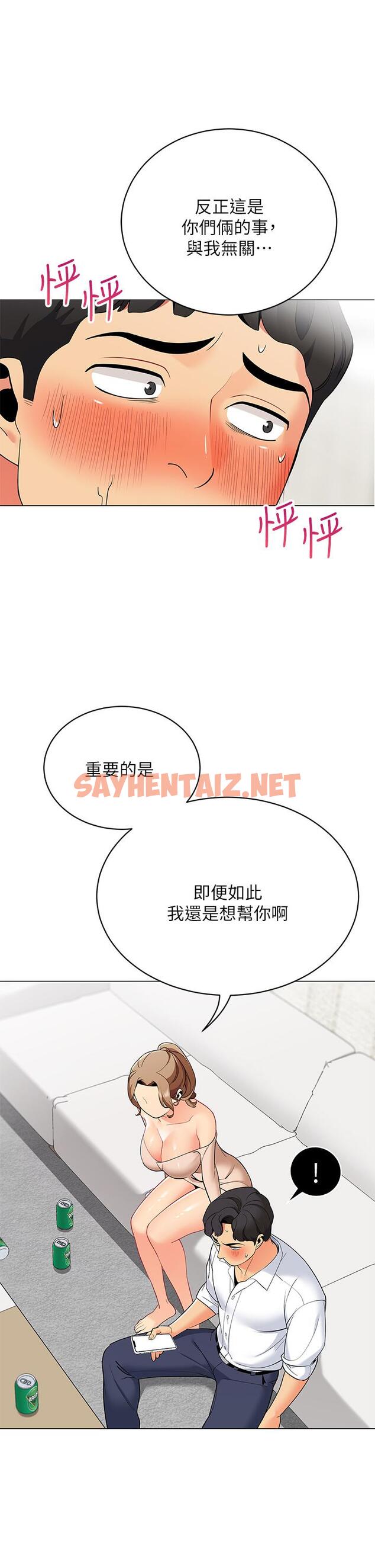 查看漫画帳篷裡的秘密 - 第20話-我什麼都答應你 - sayhentaiz.net中的857353图片