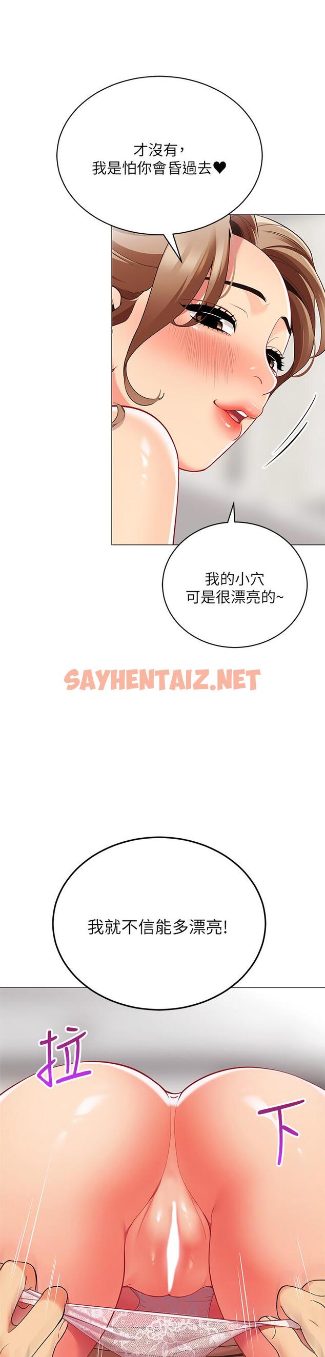 查看漫画帳篷裡的秘密 - 第21話-用69體位深度品嚐 - sayhentaiz.net中的860704图片