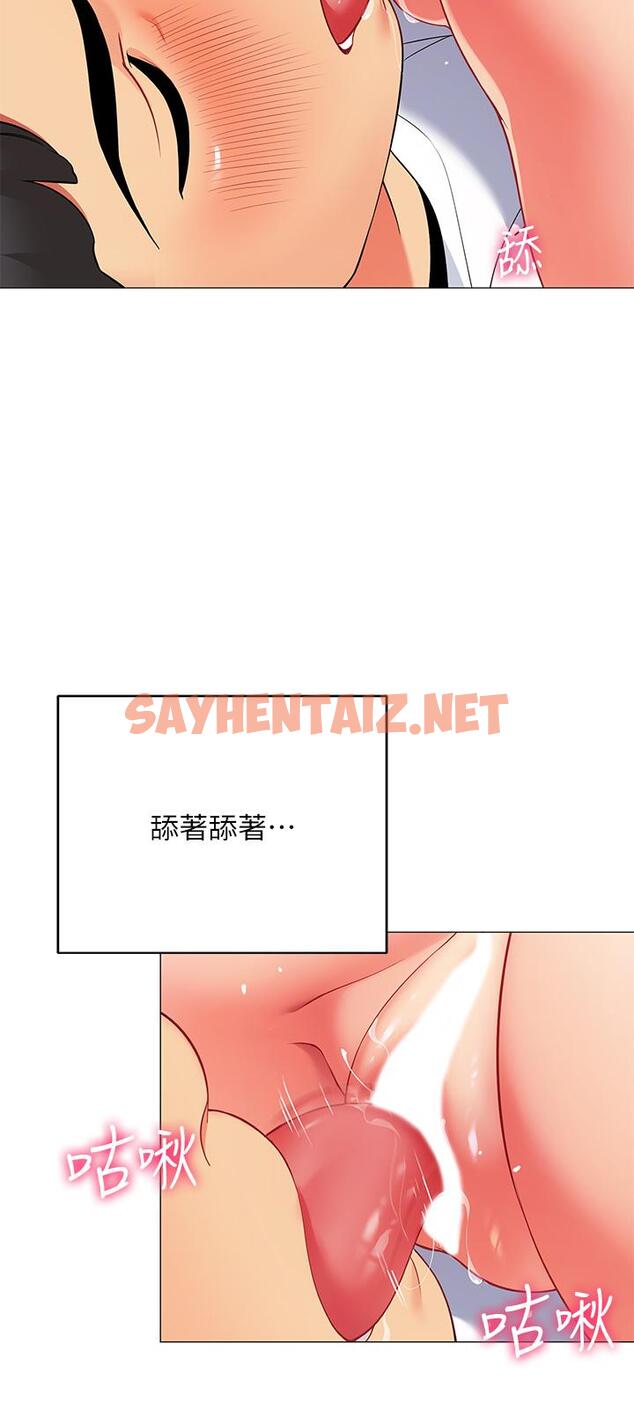 查看漫画帳篷裡的秘密 - 第21話-用69體位深度品嚐 - sayhentaiz.net中的860711图片