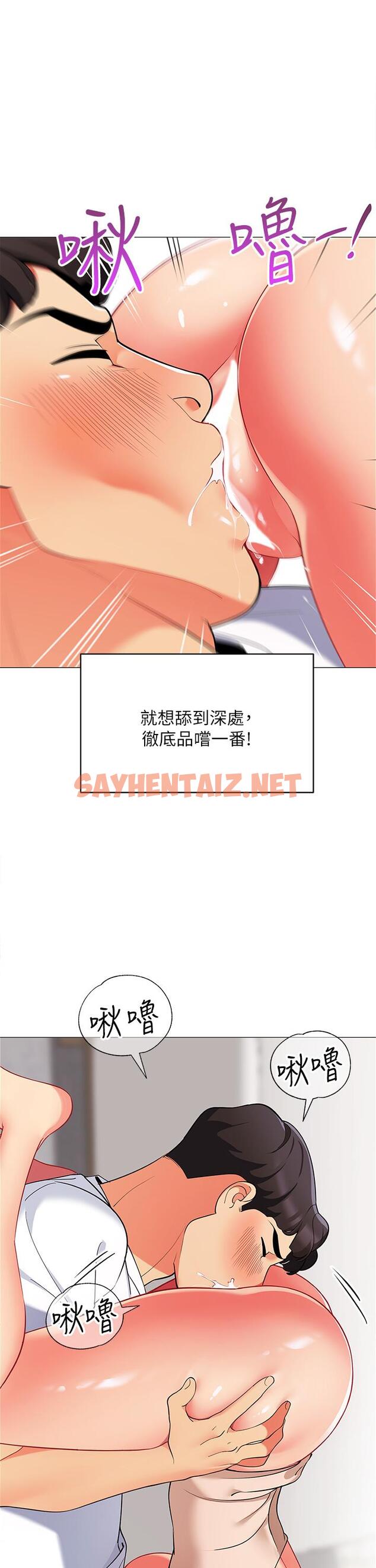 查看漫画帳篷裡的秘密 - 第21話-用69體位深度品嚐 - sayhentaiz.net中的860712图片