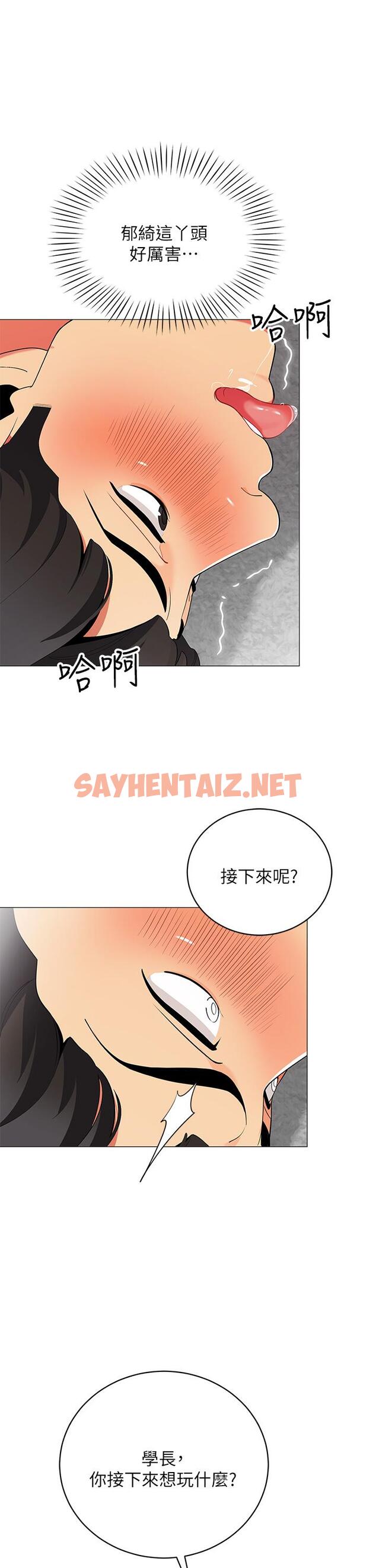 查看漫画帳篷裡的秘密 - 第21話-用69體位深度品嚐 - sayhentaiz.net中的860726图片