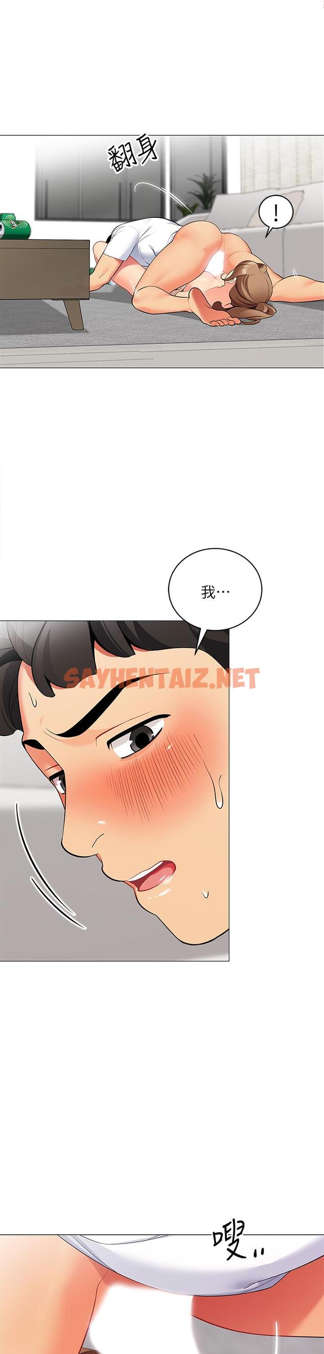 查看漫画帳篷裡的秘密 - 第21話-用69體位深度品嚐 - sayhentaiz.net中的860728图片