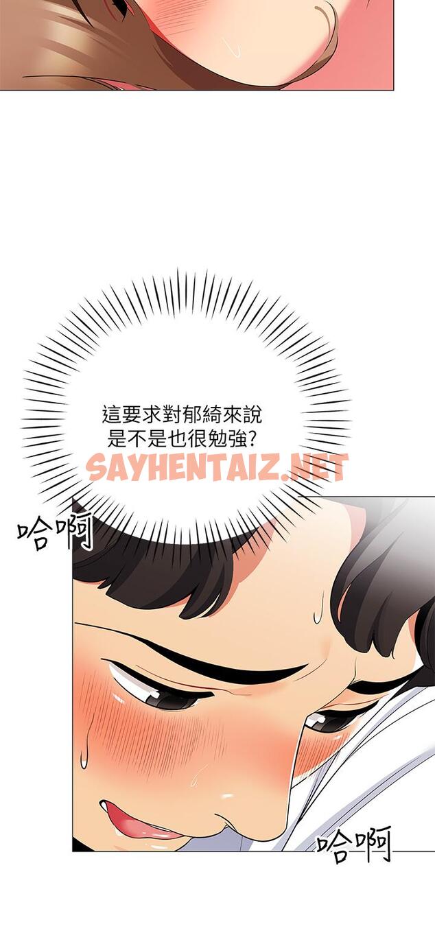 查看漫画帳篷裡的秘密 - 第21話-用69體位深度品嚐 - sayhentaiz.net中的860731图片