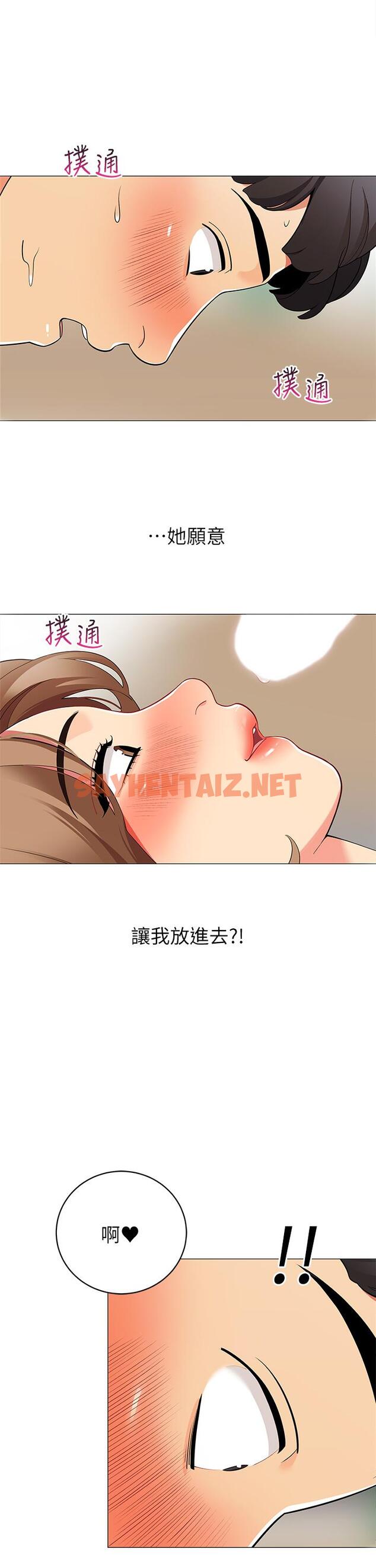 查看漫画帳篷裡的秘密 - 第21話-用69體位深度品嚐 - sayhentaiz.net中的860734图片