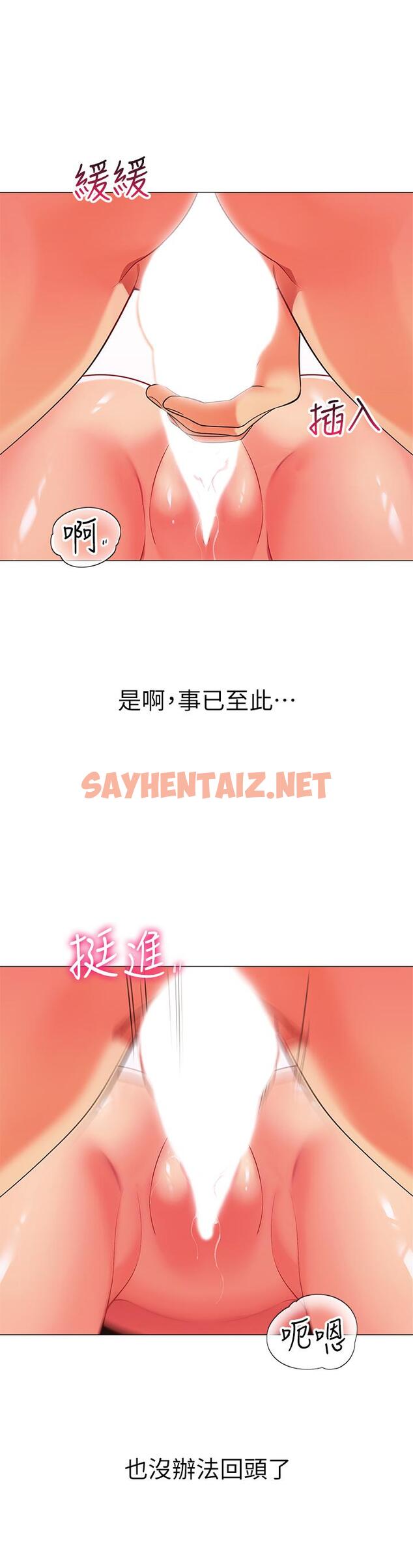 查看漫画帳篷裡的秘密 - 第22話-好想被學長的肉棒調教 - sayhentaiz.net中的863121图片