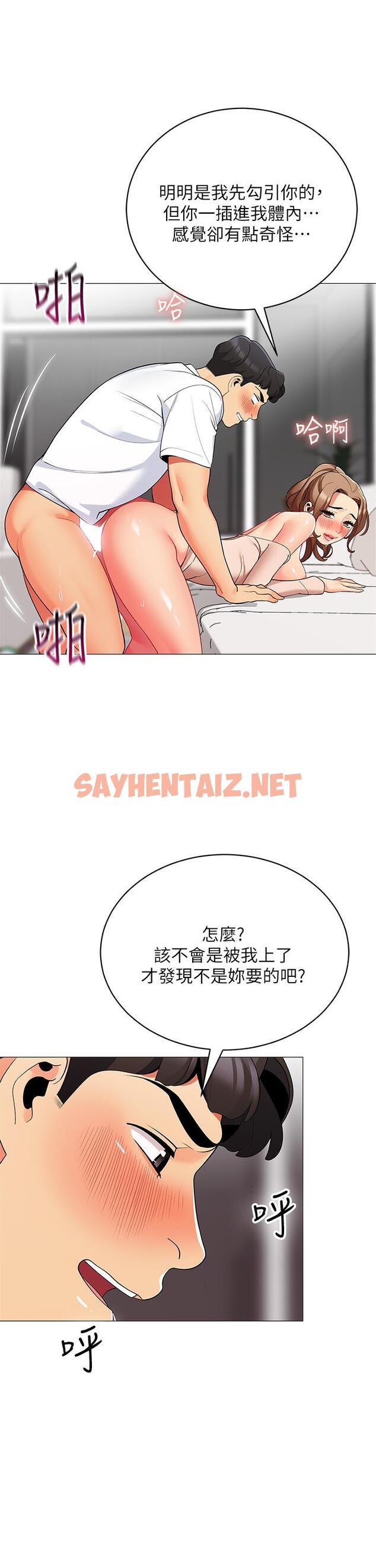 查看漫画帳篷裡的秘密 - 第22話-好想被學長的肉棒調教 - sayhentaiz.net中的863126图片