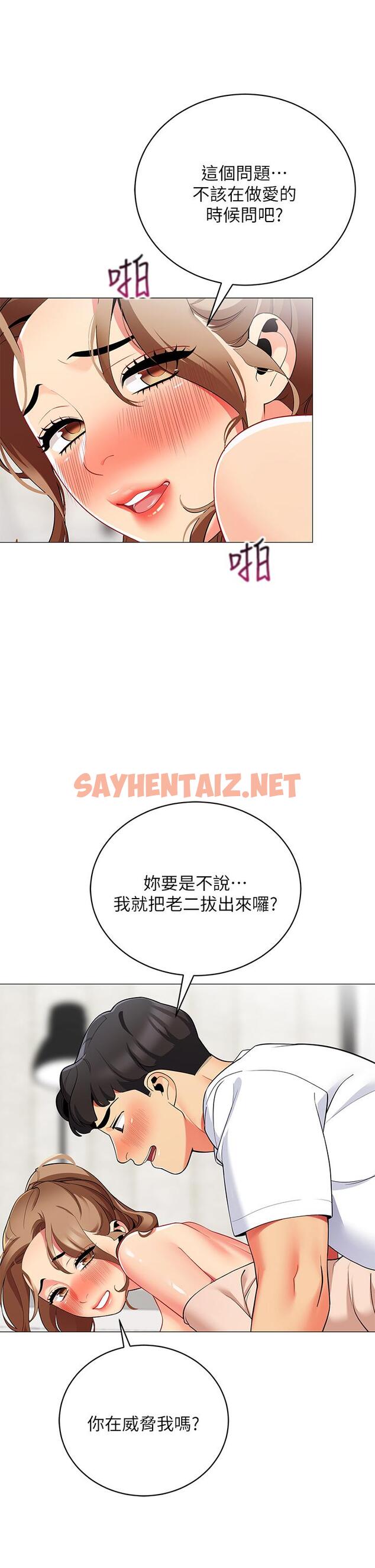 查看漫画帳篷裡的秘密 - 第22話-好想被學長的肉棒調教 - sayhentaiz.net中的863132图片