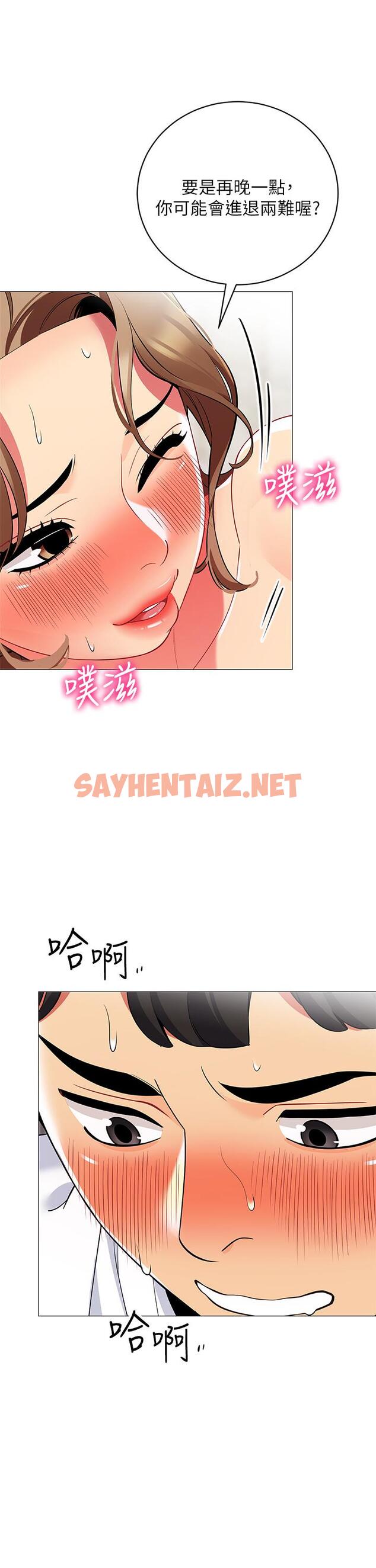 查看漫画帳篷裡的秘密 - 第22話-好想被學長的肉棒調教 - sayhentaiz.net中的863146图片