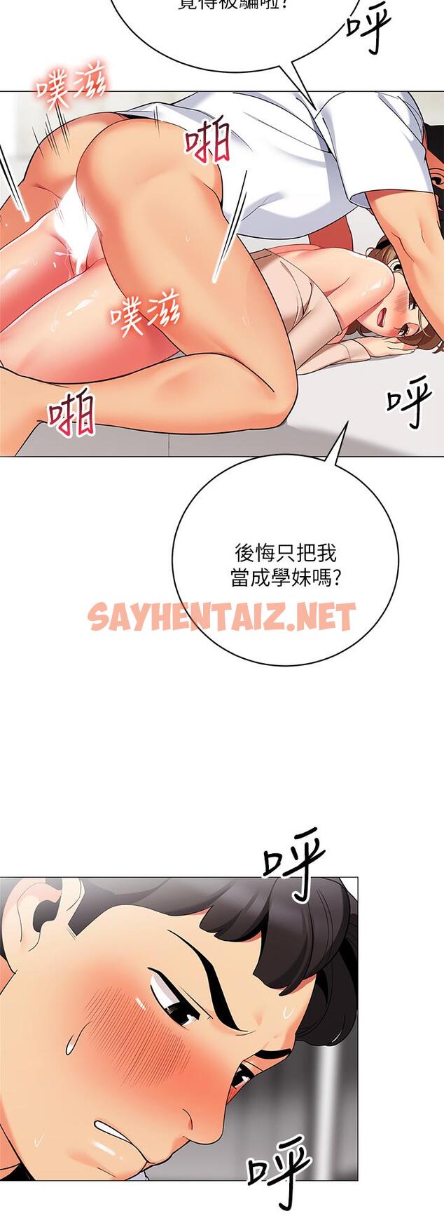 查看漫画帳篷裡的秘密 - 第23話-在我體內留下痕跡 - sayhentaiz.net中的866576图片