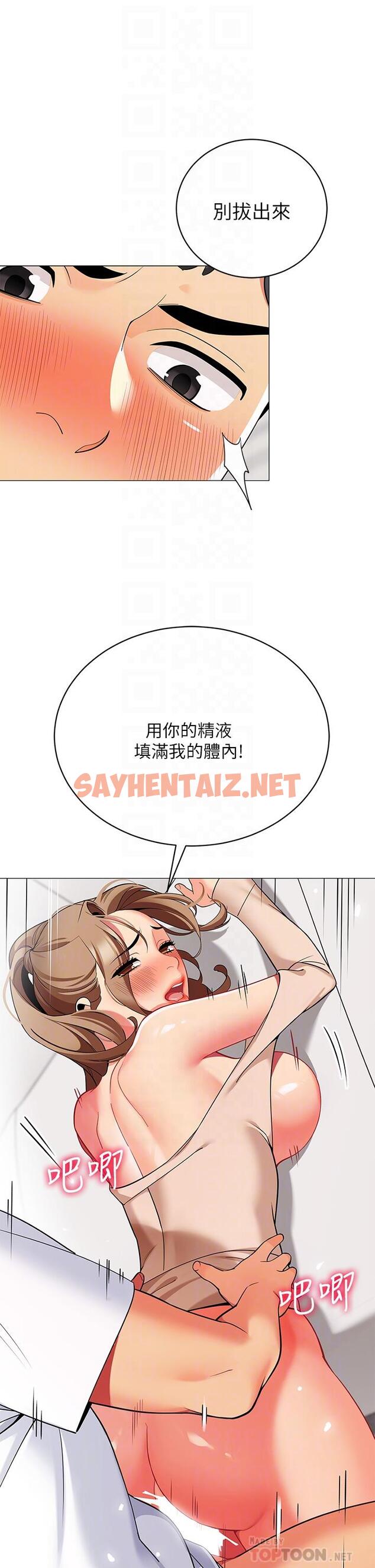 查看漫画帳篷裡的秘密 - 第23話-在我體內留下痕跡 - sayhentaiz.net中的866579图片