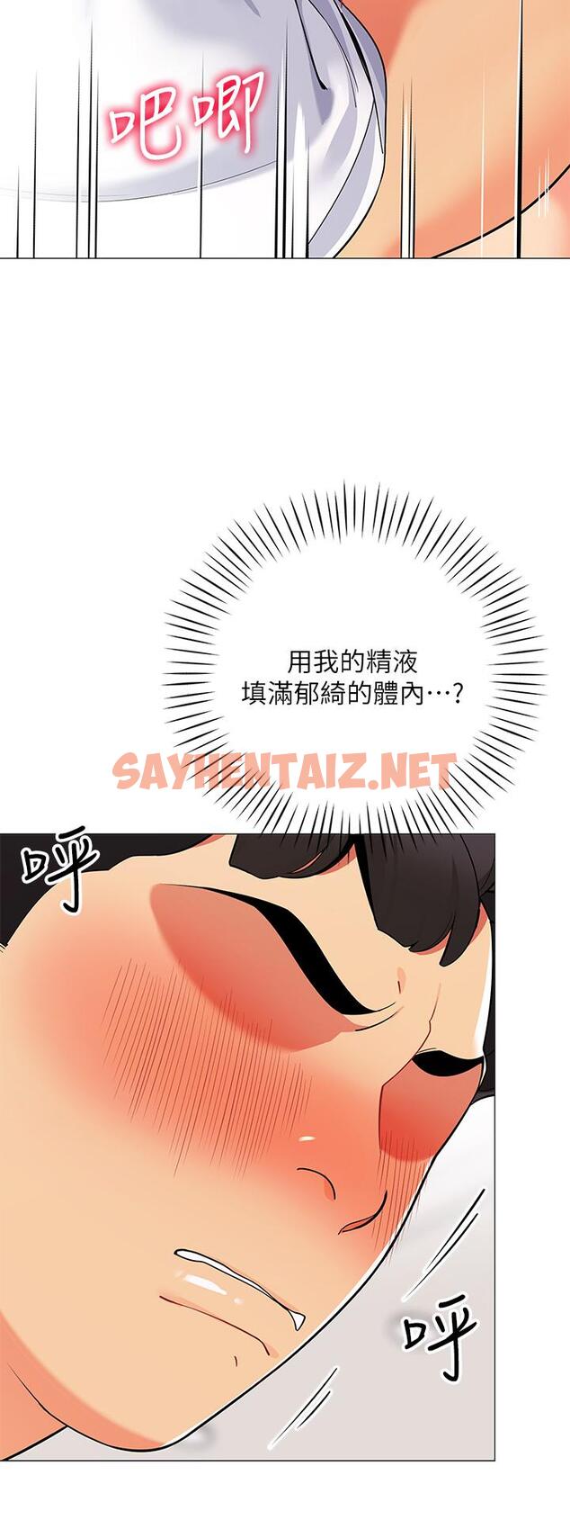 查看漫画帳篷裡的秘密 - 第23話-在我體內留下痕跡 - sayhentaiz.net中的866580图片