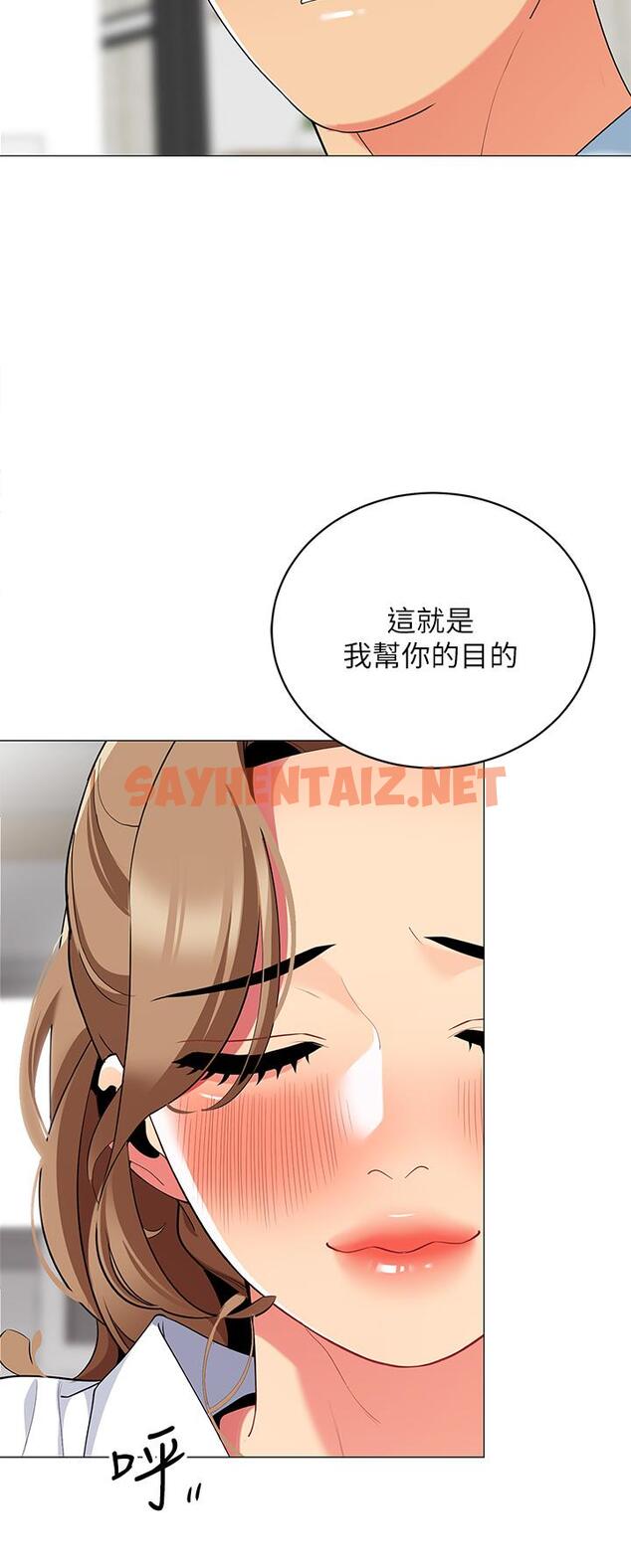 查看漫画帳篷裡的秘密 - 第23話-在我體內留下痕跡 - sayhentaiz.net中的866604图片