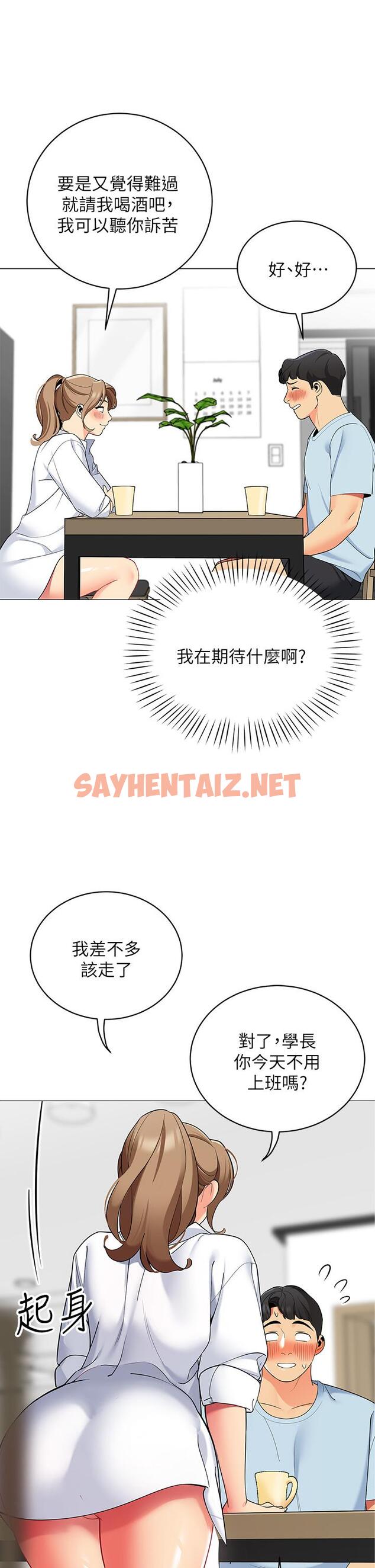 查看漫画帳篷裡的秘密 - 第23話-在我體內留下痕跡 - sayhentaiz.net中的866605图片