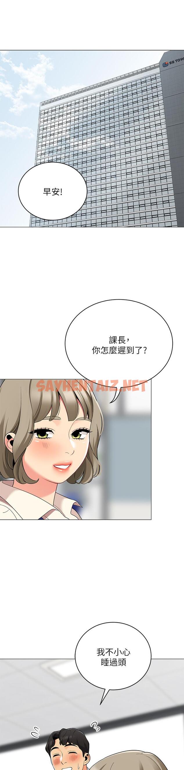 查看漫画帳篷裡的秘密 - 第24話-老公，直接進來吧 - sayhentaiz.net中的868548图片