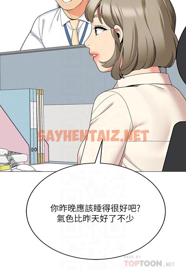 查看漫画帳篷裡的秘密 - 第24話-老公，直接進來吧 - sayhentaiz.net中的868549图片