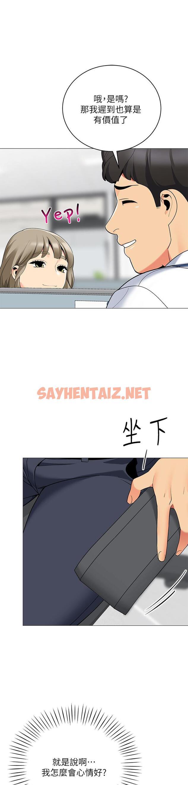 查看漫画帳篷裡的秘密 - 第24話-老公，直接進來吧 - sayhentaiz.net中的868550图片